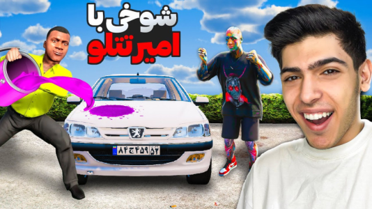 استریم جیتیای ۵: شوخیهای عجیب - امیرکوانتوم - فصل ۱ - با امیرتتلو شوخی خرکی کردم  استریم جیتیای ۵: شوخیهای عجیب - امیرکوانتوم - فصل ۱ - با امیرتتلو شوخی خرکی کردم