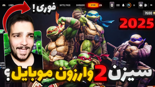  کال آف دیوتی : اخبار وارزون موبایل - بی‌ایکس‌اس - فصل ۱ - تغییرات سیزن ۲ وارزون موبایل
