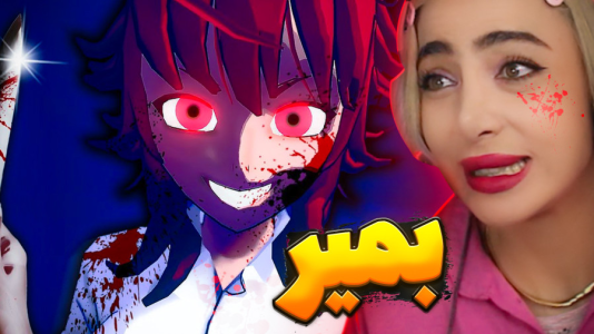  استریم سایکونو سوتوکا - شادی فاکس - فصل ۱ - سایکونو دختر بازی انیمه ترسناک!