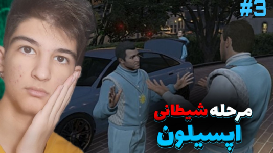 استریم استریم جیتیای وی ۱ - بردیا آر ۲ - رازها - قسمت ۲۴  استریم استریم جیتیای وی ۱ - بردیا آر ۲ - رازها - قسمت ۲۴