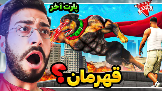  استریم جی‌تی‌ای۵: ماجراهای چاپ - حسین آرتی‌جی - فصل ۱ - چاپ هیولا شد