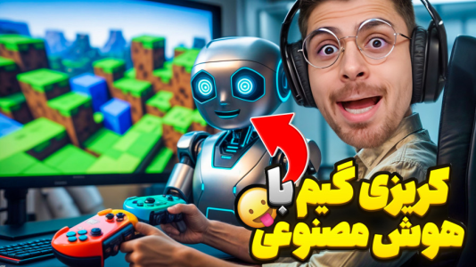  استریم بازی‌های آنلاین - RIP - فصل ۱ - این بار با نظر هوش مصنوعی رفتیم