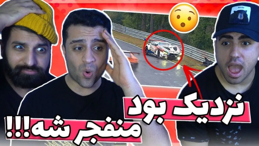 سریال ری‌اکت با مهران‌ ام‌کی - فصل ۱ - تصادفای توی پیست