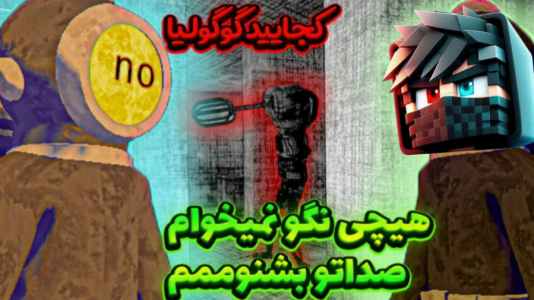  استریم هشدار محتوا - ارشیا گیم - فصل ۱ - گیم پلی بازی هشدار محتوا