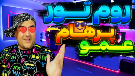 سریال ولاگ و چالش با پرهام گیم پلی - فصل ۱ - روم تور