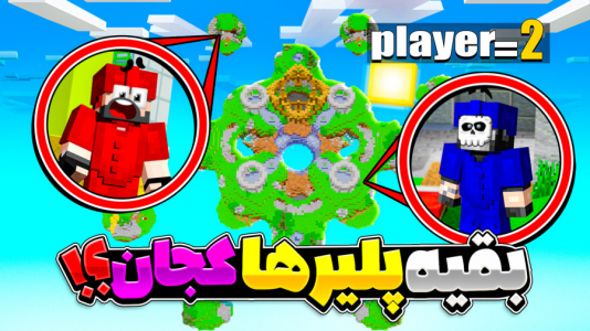استریم ماینکرفت: بدوارز - حسام الدی - فصل ۱ - خلوت ترین بدوارز تاریخ!  استریم ماینکرفت: بدوارز - حسام الدی - فصل ۱ - خلوت ترین بدوارز تاریخ!