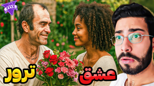  استریم جی‌تی‌ای ۵: فرانکلین عاشق - حسین آرتی‌جی - فصل ۱ - ترور عاشق شد