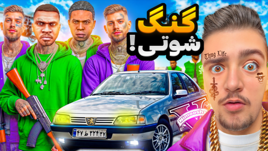 استریم جیتیای ۵: شوتی سواری - نیموش - فصل ۱ - فرانکلین و بالاسها گنگ شوتی سواری ساختن  استریم جیتیای ۵: شوتی سواری - نیموش - فصل ۱ - فرانکلین و بالاسها گنگ شوتی سواری ساختن