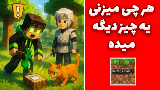  استریم ماینکرفت: کریتیو - مهدی بیزیکسر - فصل ۱ - ماینکرفت اما هرچی میزنم یک چی دیگه میده !