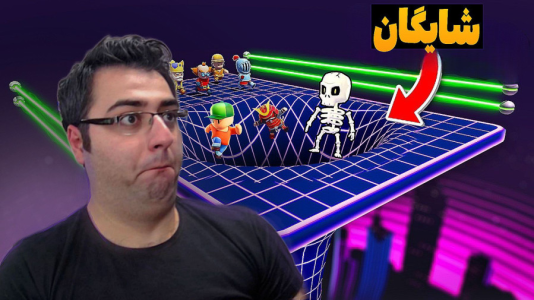  استریم استامبل گایز - شایگان ام ۲ - فصل ۱ - قسمت ۵