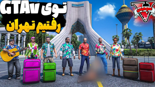  استریم جی‌تی‌ای ۵ - عمو هیتمن - فصل ۱ - اینجا تهران شده؟