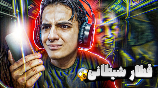  استریم بازی‌های ترسناک ۲ - مرتضی مکسر - فصل ۱ - کوتاه‌ترین و ترسناک‌ترین بازی زندگیم