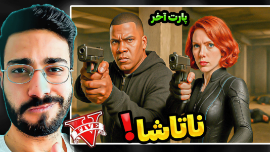 استریم جیتیای ۵: هالک - حسین آرتیجی - فصل ۱ - جی تی ای اما عشق هالک اومد  استریم جیتیای ۵: هالک - حسین آرتیجی - فصل ۱ - جی تی ای اما عشق هالک اومد