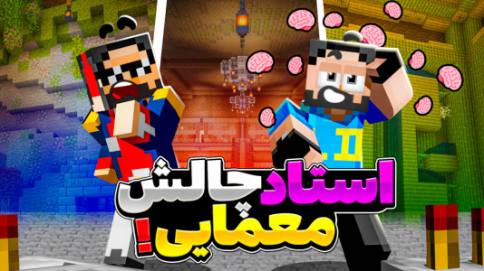 استریم ماینکرفت: مپ معمایی - حسام الدی - فصل ۱ - راه فرار رو پیدا کردیم!  استریم ماینکرفت: مپ معمایی - حسام الدی - فصل ۱ - راه فرار رو پیدا کردیم!