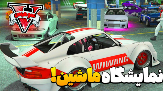  استریم جی‌تی‌ای ۵ - عمو هیتمن - فصل ۱ - نمایشگاه ماشین داریم ما