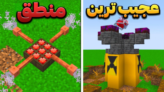 استریم ماینکرفت: لایف هک - وحید ایکس کار - فصل ۱ - قسمت ۴۶  استریم ماینکرفت: لایف هک - وحید ایکس کار - فصل ۱ - قسمت ۴۶