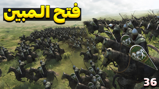  استریم مونت اند بلید ۲: خاندان بنجلیان - RIP - فصل ۱ - حمله با تمام قوا به گل ها و فتح شهرهای بزرگ