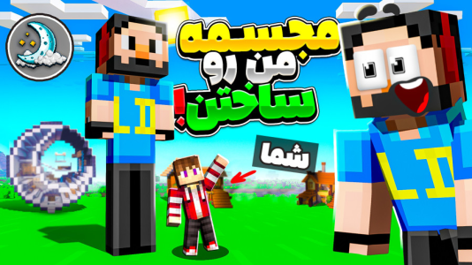 استریم ماینکرفت: سروایول نایتکرفت - حسام الدی - فصل ۱ - به بیس شماها سر زدم و بیلداتون رو دیدم  استریم ماینکرفت: سروایول نایتکرفت - حسام الدی - فصل ۱ - به بیس شماها سر زدم و بیلداتون رو دیدم