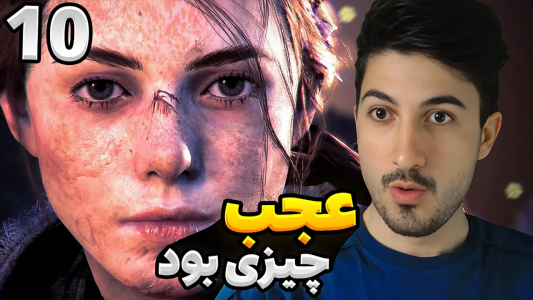  استریم افسانه طاعون: اینسنس - گیم تی وی - فصل ۱ - قسمت ۱۰