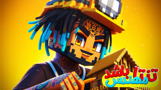  استریم ماینکرفت: هاردکور گروهی - ال تنتا - فصل ۱ - تنتا مهندس باشد