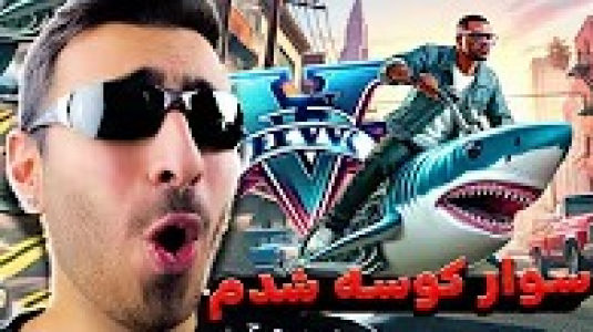  استریم جی‌تی‌ای ۵: کارهای عجیب و غریب - من‌دن تی‌وی - فصل ۱ - سوار ماشین های عجیب غریب جی تی ای شدم