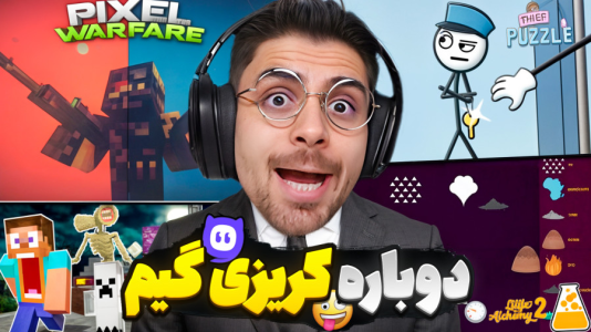  استریم بازی‌های آنلاین - RIP - فصل ۱ - دزد دست دراز