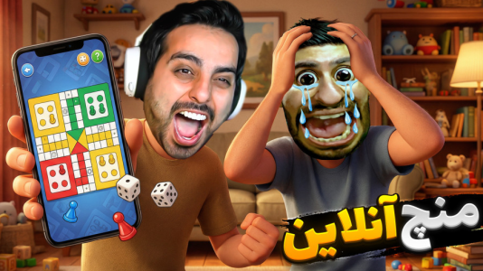  استریم خفن‌ترین‌ها و باحال‌ترین گیم‌ها ۹ - علی کامیکس - فصل ۱ - منچ آنلاین