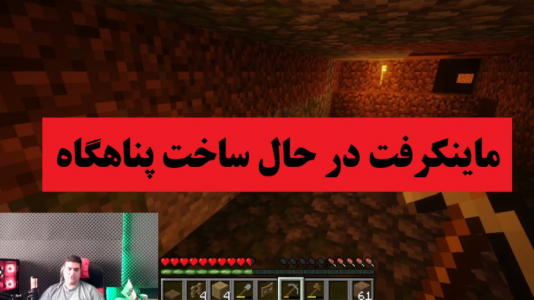 استریم ماینکرفت: ترکیب وان بلاک و اسکای بلاک - پرهام گیم پلی - فصل ۱ - قسمت ۲