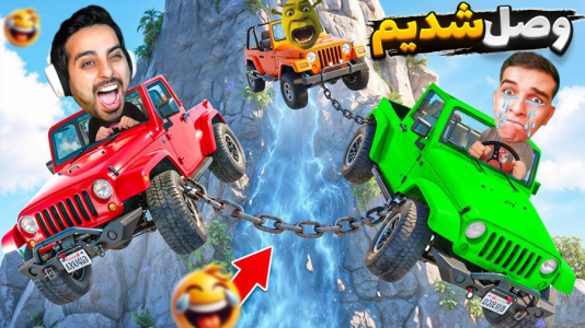  استریم خفن‌ترین‌ها و باحال‌ترین گیم‌ها ۹ - علی کامیکس - فصل ۱ - بهم زنجیر شدیم و این بدترین مجازاته