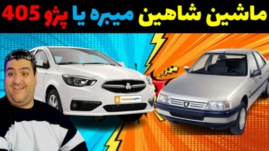  استریم چالش جی تی ای ۵ - پرهام گیم پلی - فصل ۱ - درگ شاهین و پژو ۴۰۵