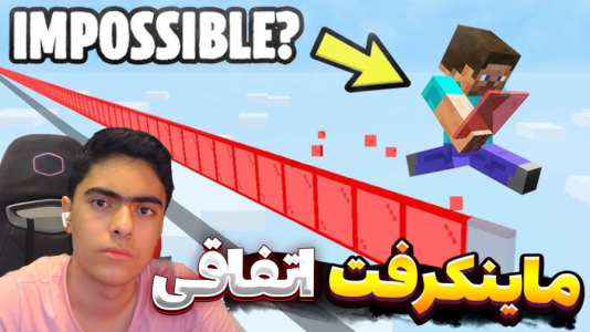  استریم ماینکرفت اسکای بلاک ۲ - جکسن - اتفاقی - قسمت ۲