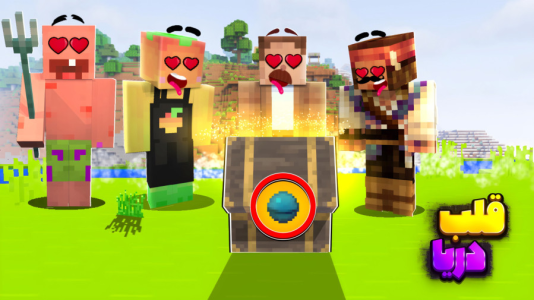  استریم ماینکرفت سروایول: چهار تفنگدار - کریم تیزی - فصل ۱ - قلب دریا رو پیدا کردیم