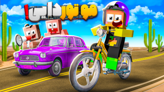  استریم مسافرت طولانی ۲ - دایی حامد - فصل ۱ - پاتریک ارامش دایی حامد گرفت ۶