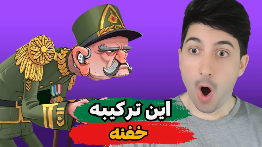  استریم پسر خوانده - گیم تی وی - فصل ۱ - این ترکیبه باباجان خیلی خوبه