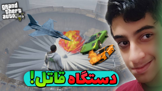  استریم جی تی ای ۵: چالشی ۱ - مس‌رونال - فصل ۱ - قسمت ۲۱