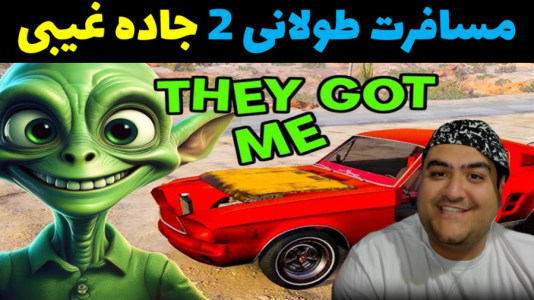  استریم رانندگی فراتر از افق‌ دو نفره - پرهام گیم پلی - فصل ۱ - قسمت ۲