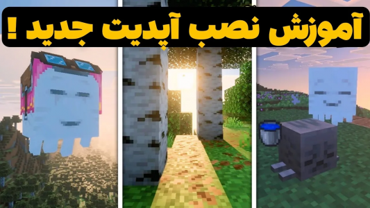  استریم ماینکرفت: بالاترین گرافیک - یاسین استار - فصل ۱ - هپی گست و آپدیت جدید ماینکرافت توی موبایل