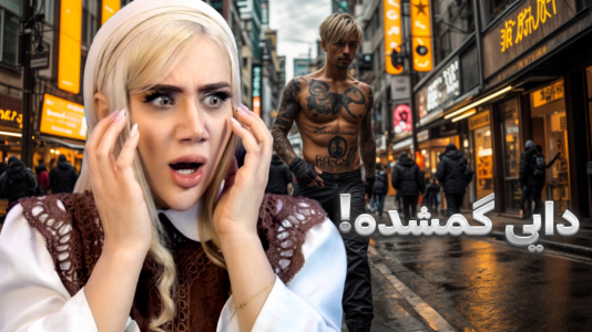  استریم جی‌تی‌ای۵: در جست‌وجوی پدر - ملینا بلیک - فصل ۱ - نجات دایی کرتوا در شهر