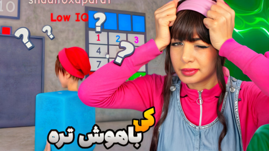  استریم مسابقات چالشی در روبلاکس - شادی فاکس - فصل ۱ - کی از همه باهوش‌تره توی بازی؟