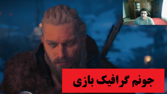  استریم اساسینز کرید: والهالا - پرهام گیم پلی - فصل ۱ - قسمت ۴