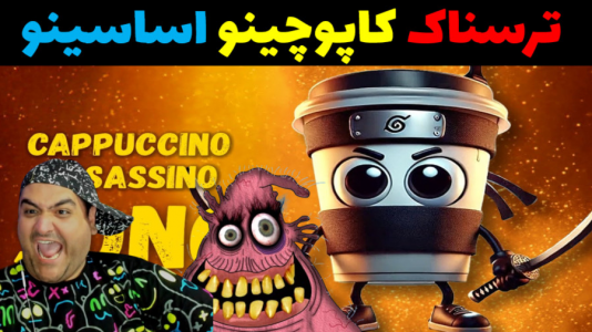  استریم فورتنایت: بازی‌های دو نفره ترسناک - پرهام گیم پلی - فصل ۱ - کاپوچینو اساسینو پارت دوم