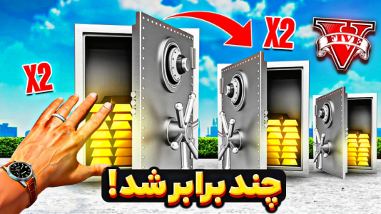  استریم جی‌تی‌ای ۵: چالش‌ها و داستان‌ها ۱ - حسین ‌ای‌جی جی‌تی‌ای - فصل ۱ - جی تی ای ولی دست به هر چی میزنم چند برابر میشه!