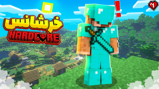  استریم ماینکرفت: جنگ برای زندگی - کریم تیزی - فصل ۱ - می‌خوام برای مرگ و زندگی بجنگم