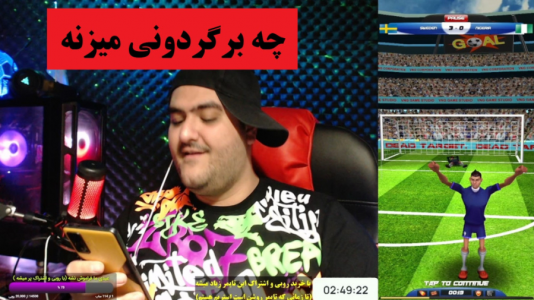  استریم بازی‌های موبایلی ۲ - پرهام گیم پلی - فصل ۱ - فوتبال world cup run