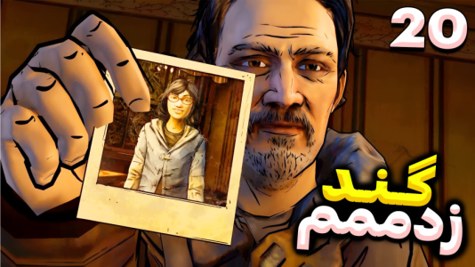  استریم مردگان متحرک ۲ - RIP - فصل ۱ - چه گاف بدی دادم ... تصمیم سخت