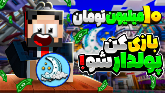 استریم ماینکرفت: سروایول نایتکرفت - حسام الدی - فصل ۱ - توضیحات مهم  استریم ماینکرفت: سروایول نایتکرفت - حسام الدی - فصل ۱ - توضیحات مهم