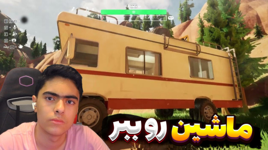  استریم RV There Yet - جکسن - فصل ۱ - قسمت ۶