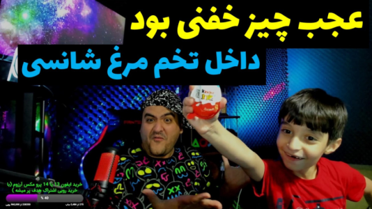 سریال آنباکس با پرهام گیم پلی - فصل ۱ - انباکس تخم مرغ شانسی با رایبد