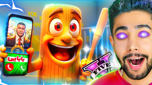  استریم جی‌تی‌ای ۵: توم توم سحور - کیکسیتاتور - فصل ۱ - تونگ تونگ سحور رو به سرپرستی گرفتم!