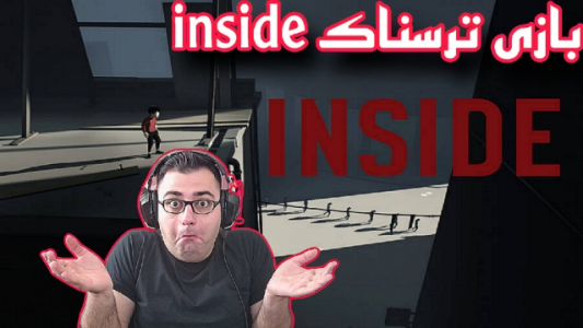  استریم اینساید - شایگان ام ۲ - فصل ۱ - قسمت ۵